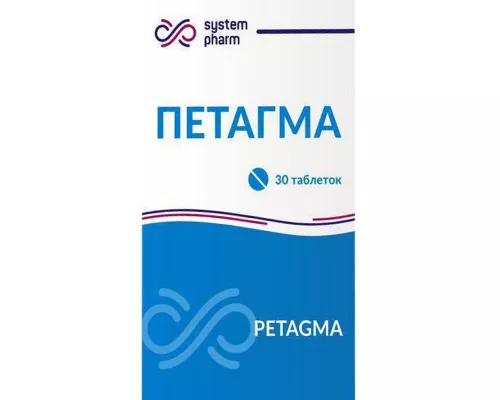 Петагма, таблетки, №30 | интернет-аптека Farmaco.ua