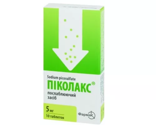 Піколакс, таблетки, 5 мг, №10 | интернет-аптека Farmaco.ua