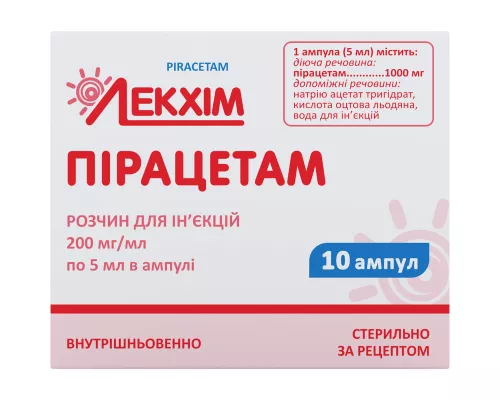 Пирацетам, раствор для инъекций, ампулы 5 мл, 200 мг/мл, №10 | интернет-аптека Farmaco.ua
