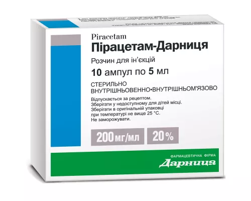 Пирацетам-Дарница, ампулы, 5 мл, 20%, №10 | интернет-аптека Farmaco.ua