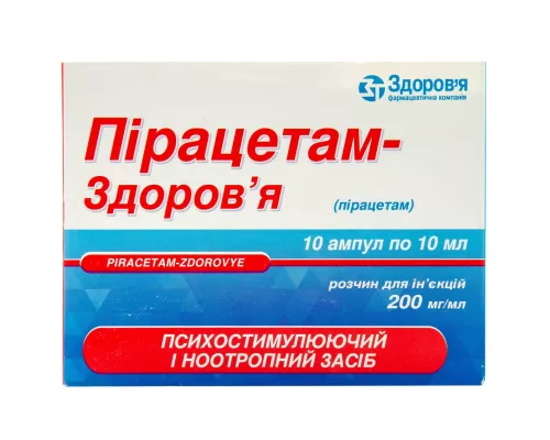 Пирацетам-Здоровье, раствор для инъекций, ампулы 5 мл, 200 мг/мл, №10 | интернет-аптека Farmaco.ua