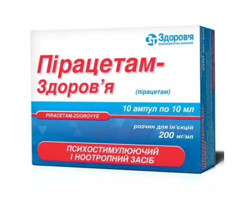 Пірацетам-Здоров'я, розчин для ін'єкцій, ампули 10 мл, 200 мг/мл, №10 | интернет-аптека Farmaco.ua