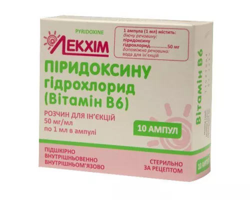 Піридоксину гідрохлорид, розчин для ін'єкцій, ампули 1 мл, 50 мг/мл, №10 | интернет-аптека Farmaco.ua