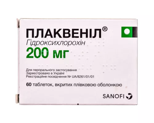 Плаквенил, таблетки покрытые оболочкой, 200 мг, №60 | интернет-аптека Farmaco.ua