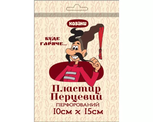 Козаки, пластир перцевий перфорований, 10 х 15 см, №1 | интернет-аптека Farmaco.ua