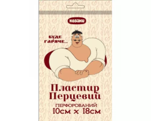 Козаки, пластир перцевий перфорований, 10 х 18 см, №1 | интернет-аптека Farmaco.ua