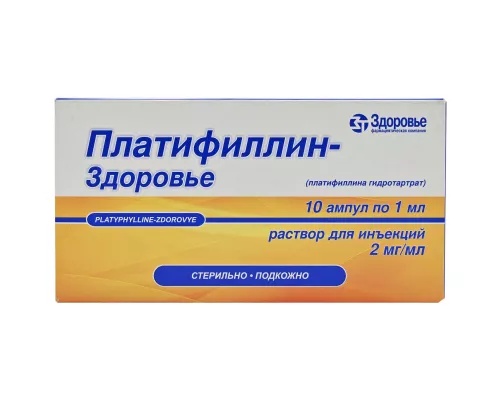 Платифіліну гідротартрат, розчин для ін'єкцій, ампули 1 мл, 0.2%, №10 | интернет-аптека Farmaco.ua