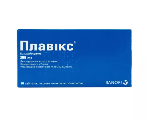 Плавикс, таблетки покрытые оболочкой, 300 мг, №10 | интернет-аптека Farmaco.ua