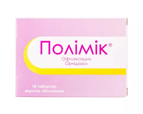 Полимик, таблетки покрытые оболочкой, №10 | интернет-аптека Farmaco.ua
