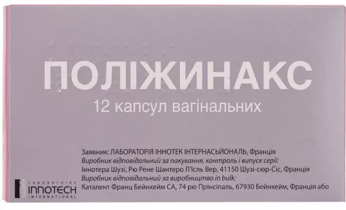 Полижинакс, капсулы вагинальные, №12 | интернет-аптека Farmaco.ua