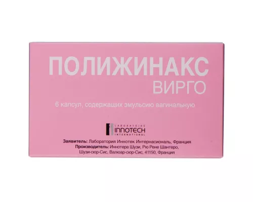 Полижинакс Вирго, капсулы вагинальные, №6 (3х2) | интернет-аптека Farmaco.ua