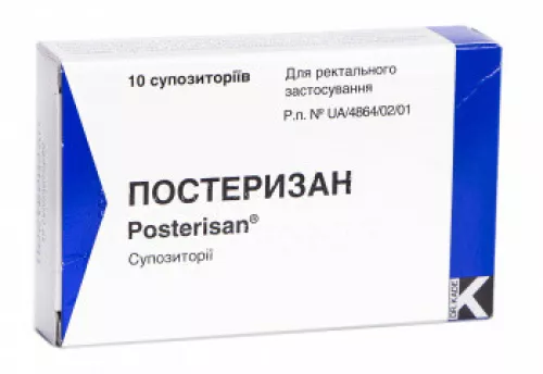 Постеризан®, супозиторії, №10 | интернет-аптека Farmaco.ua