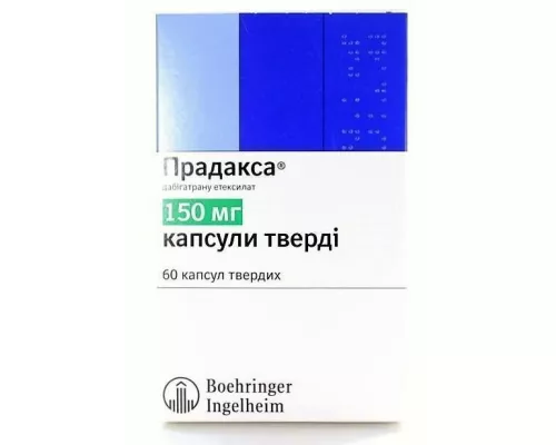 Прадакса, капсули 150 мг, №60 (10х6) | интернет-аптека Farmaco.ua