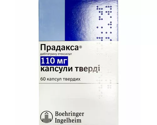 Прадакса, капсули 110 мг, №60 (10х6) | интернет-аптека Farmaco.ua