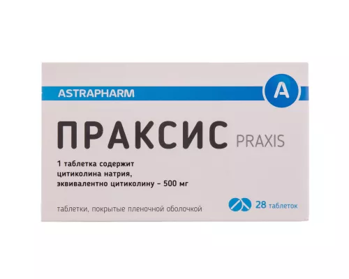 Праксис, таблетки покрытые оболочкой, 500 мг, №28 | интернет-аптека Farmaco.ua