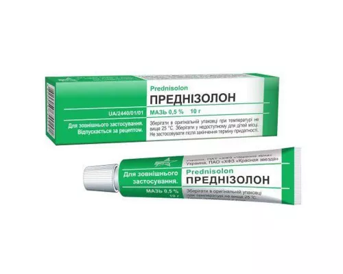 Преднизолон, мазь, туба 10 г, 0.5% | интернет-аптека Farmaco.ua