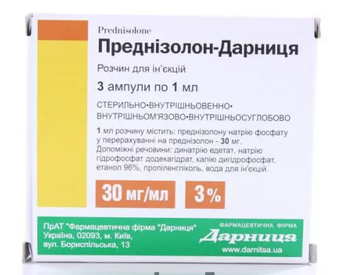 Преднізолон-Дарниця, розчин для ін'єкцій, ампули 1 мл, 30 мг/мл, №3 | интернет-аптека Farmaco.ua