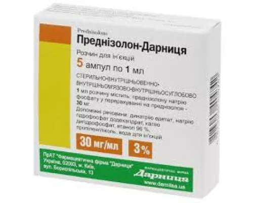 Преднизолон-Дарница, раствор для инъекций, ампулы 1 мл, 30 мг/мл, №5 | интернет-аптека Farmaco.ua