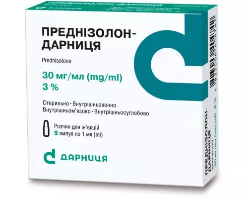 Преднізолон-Дарниця, розчин для ін'єкцій, ампули 1 мл, 30 мг/мл, №5 | интернет-аптека Farmaco.ua