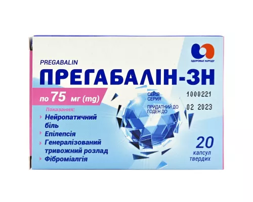 Прегабалин-ЗН, капсулы 75 мг, №20 (10х2) | интернет-аптека Farmaco.ua