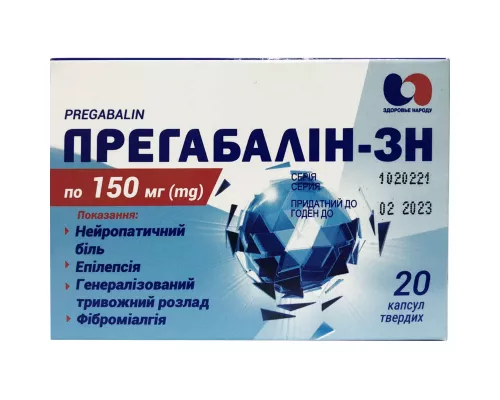 Прегабалин-ЗН, капсулы 150 мг, №20 (10х2) | интернет-аптека Farmaco.ua