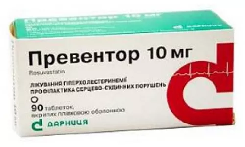 Превентор, таблетки, 10 мг, №90 | интернет-аптека Farmaco.ua