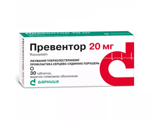 Превентор, таблетки, 20 мг, №30 | интернет-аптека Farmaco.ua
