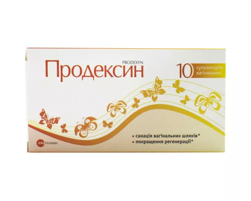 Продексин, супозиторії вагінальні, №10 | интернет-аптека Farmaco.ua