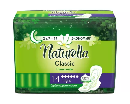 Прокладки Naturella, camomile classic, night, №14 | интернет-аптека Farmaco.ua