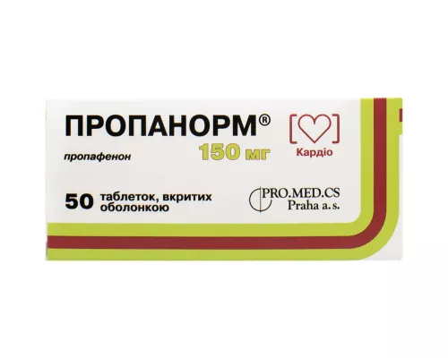 Пропанорм, таблетки покрытые оболочкой, 150 мг, №50 | интернет-аптека Farmaco.ua