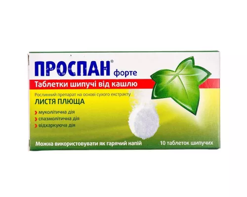 Проспан Форте, таблетки шипучие, №10 | интернет-аптека Farmaco.ua