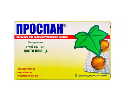 Проспан, пастилки від кашлю для розсмоктування, 26 мг, №20 | интернет-аптека Farmaco.ua