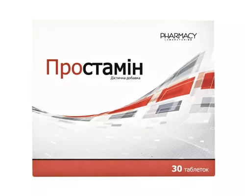Простамін, таблетки для підтримки функції предміхурової залози, №30 (15х2) | интернет-аптека Farmaco.ua
