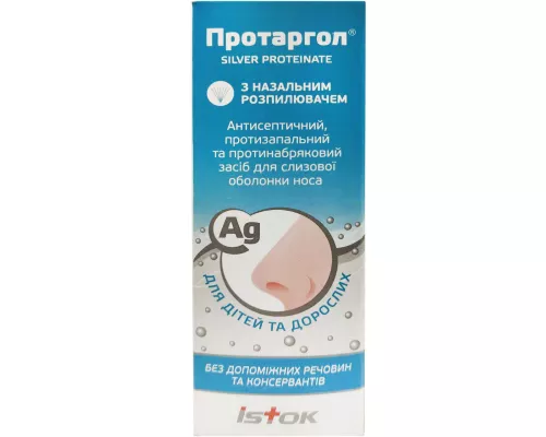 Протаргол, порошок для раствора для интраназального применения, флакон 0.2 г, №1 + растворитель одноразовый | интернет-аптека Farmaco.ua