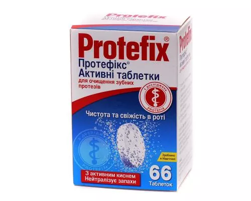 Протефікс®, таблетки активні для очистки зубних протезів, №66 | интернет-аптека Farmaco.ua
