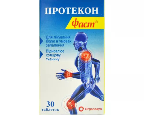 Протекон Фаст, таблетки покрытые оболочкой, №30 | интернет-аптека Farmaco.ua