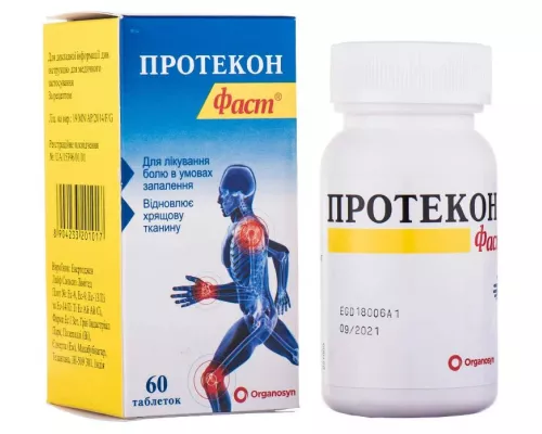 Протекон Фаст, таблетки вкриті оболонкою, №60 | интернет-аптека Farmaco.ua