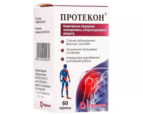 Протекон, таблетки покрытые оболочкой, №60 | интернет-аптека Farmaco.ua