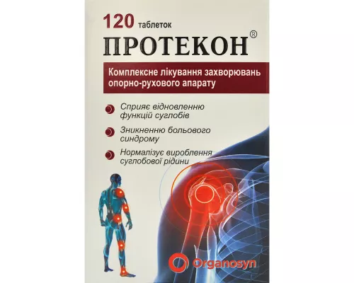 Протекон, таблетки, №120 | интернет-аптека Farmaco.ua
