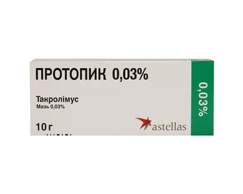 Протопік, мазь, туба 10 г, 0.03% | интернет-аптека Farmaco.ua