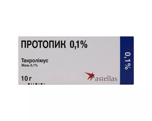 Протопік, мазь, туба 10 г, 0.1% | интернет-аптека Farmaco.ua