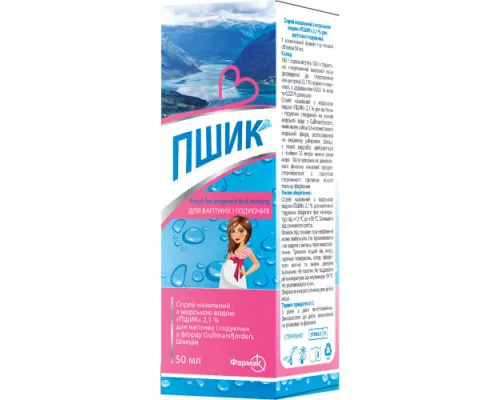 Пшик, спрей для беременных и кормящих, баллон 50 мл, 2.1% | интернет-аптека Farmaco.ua