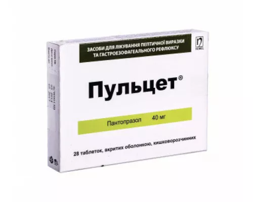 Пульцет, таблетки кишковорозчинні вкриті оболонкою, 40 мг, №28 | интернет-аптека Farmaco.ua
