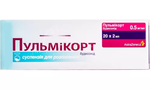Пульмікорт, суспензія для інгаляцій, 2 мл, 0.5 мг/мл, №20 | интернет-аптека Farmaco.ua