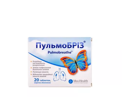 Пульмобриз, таблетки покрытые оболочкой, №20 | интернет-аптека Farmaco.ua