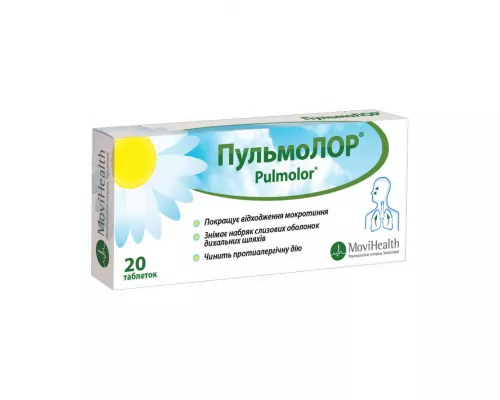 Пульмолор, таблетки, №20 | интернет-аптека Farmaco.ua