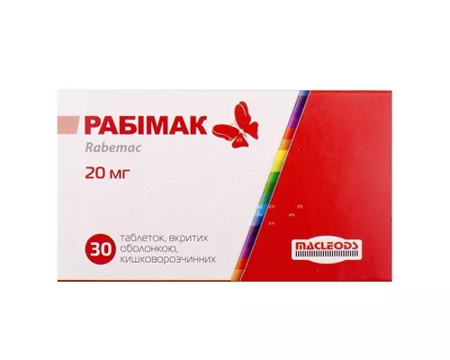 Рабимак, таблетки покрытые оболочкой, 20 мг, №30 | интернет-аптека Farmaco.ua