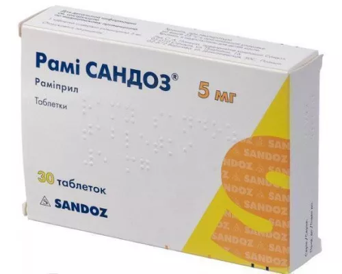Рамі Сандоз, таблетки, 5 мг, №30 (10х3) | интернет-аптека Farmaco.ua