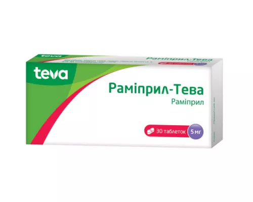 Раміприл-Тева, таблетки, 5 мг, №30 | интернет-аптека Farmaco.ua