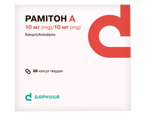 Рамітон А, капсули тверді, 10 мг/10 мг, №30 | интернет-аптека Farmaco.ua